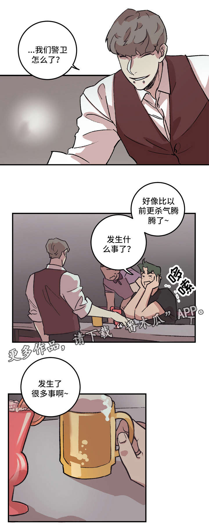 《难言其爱》漫画最新章节第5章：被甩免费下拉式在线观看章节第【7】张图片