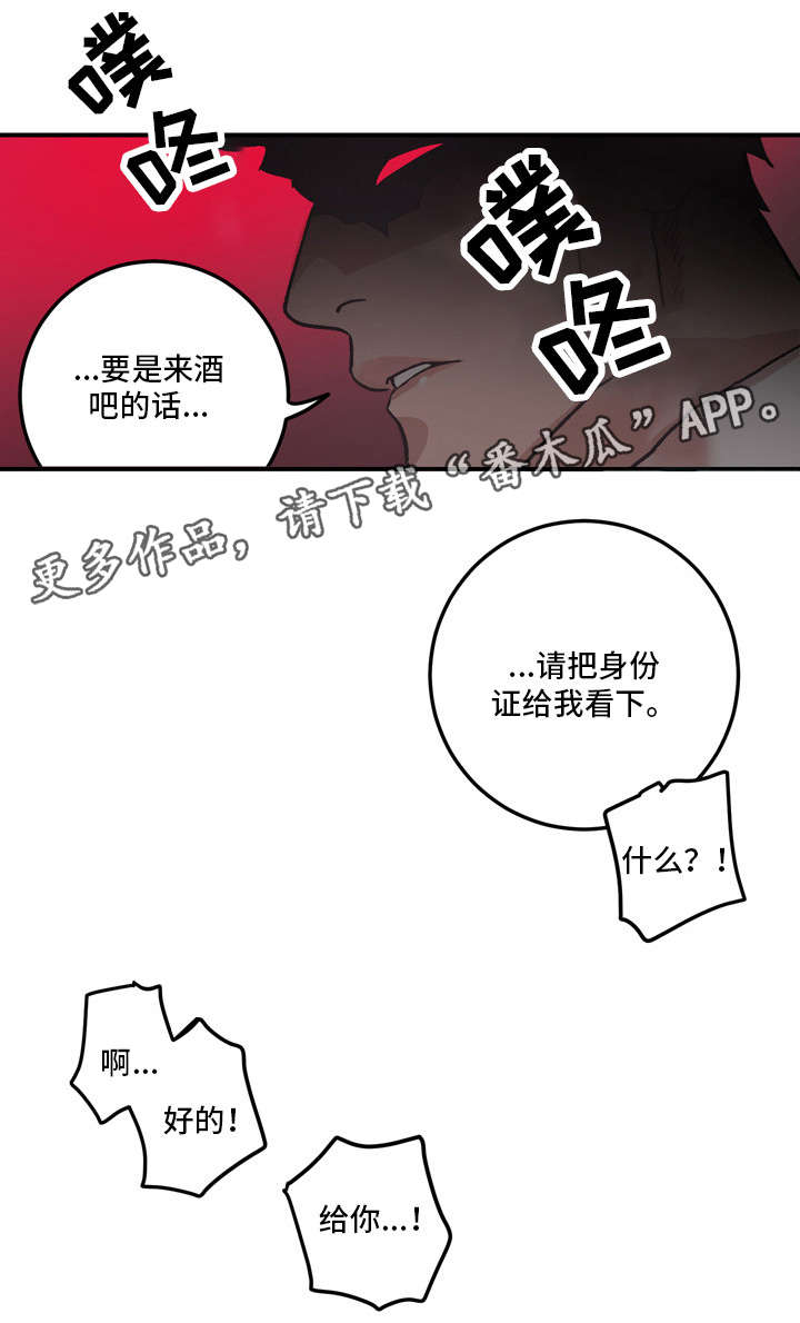 《难言其爱》漫画最新章节第5章：被甩免费下拉式在线观看章节第【8】张图片