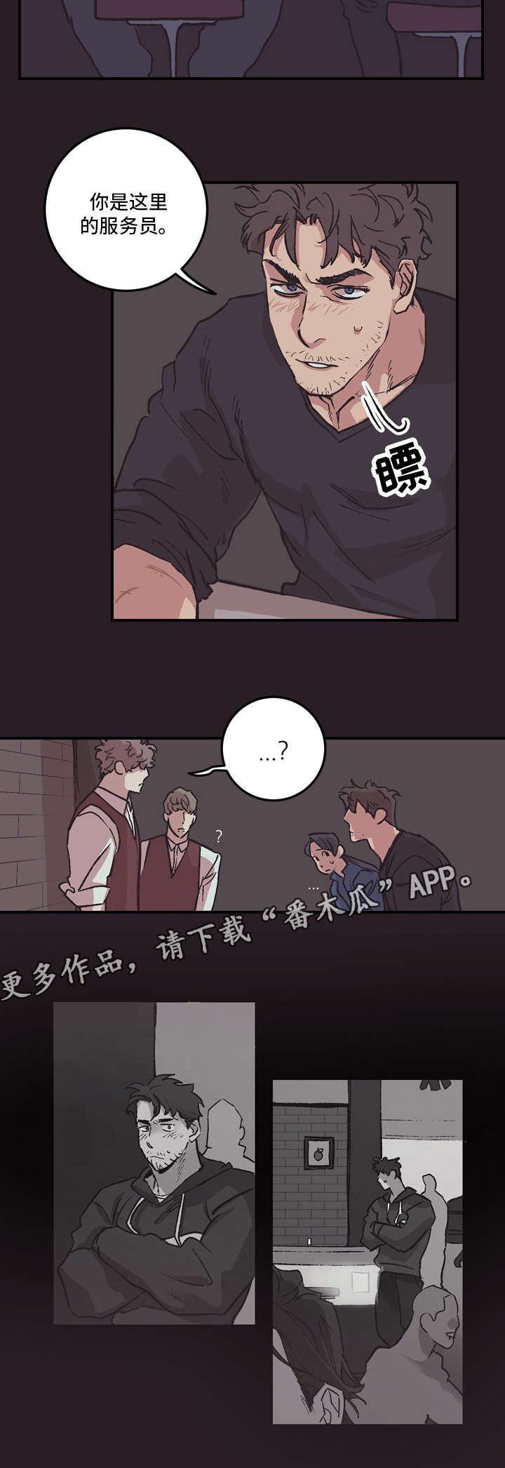 《难言其爱》漫画最新章节第6章：不是玩笑免费下拉式在线观看章节第【9】张图片