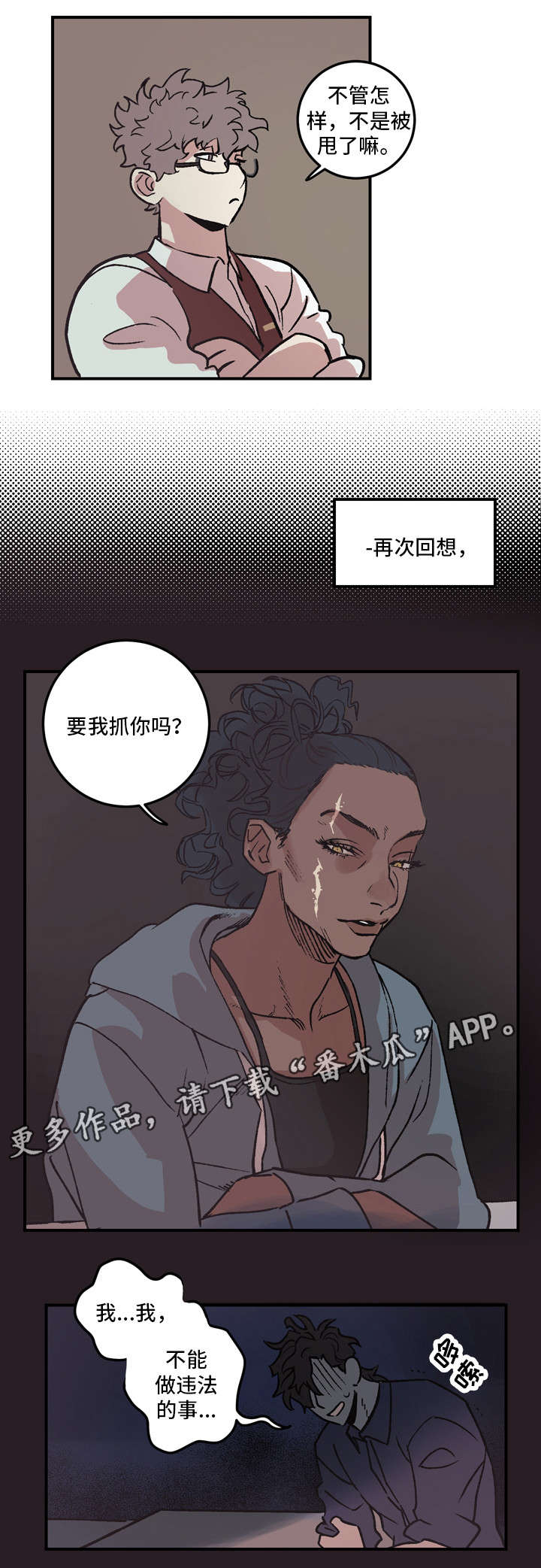 《难言其爱》漫画最新章节第6章：不是玩笑免费下拉式在线观看章节第【7】张图片