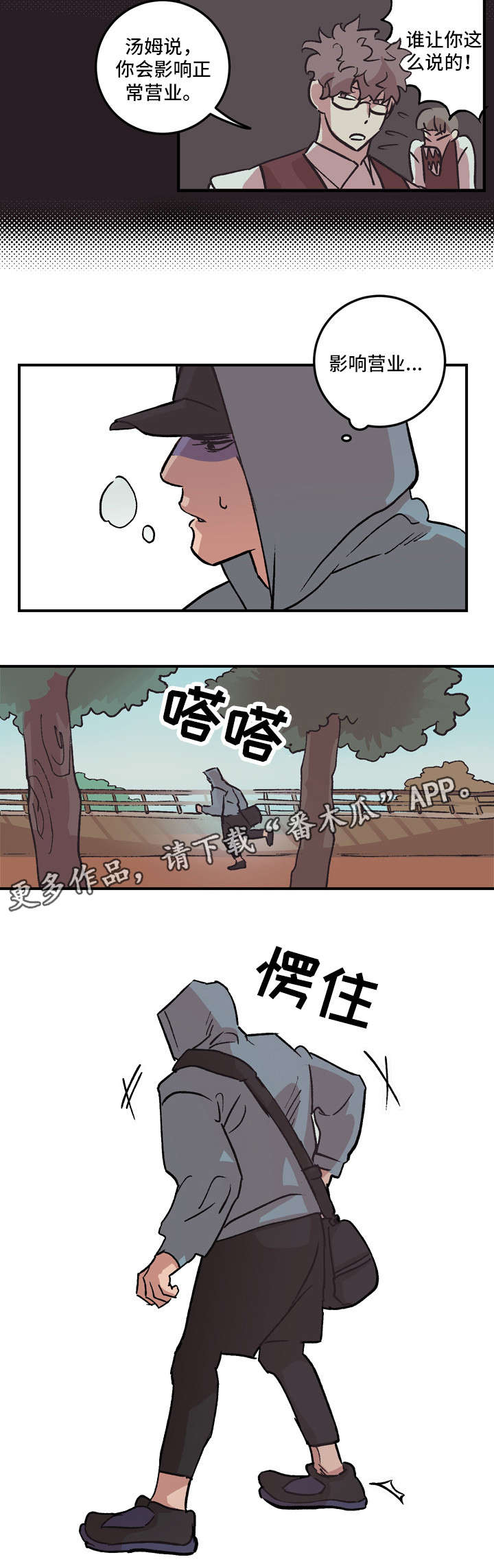 《难言其爱》漫画最新章节第6章：不是玩笑免费下拉式在线观看章节第【1】张图片