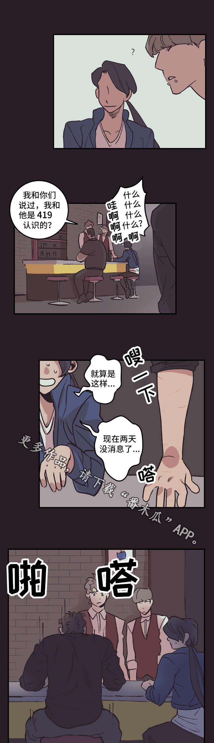 《难言其爱》漫画最新章节第6章：不是玩笑免费下拉式在线观看章节第【10】张图片