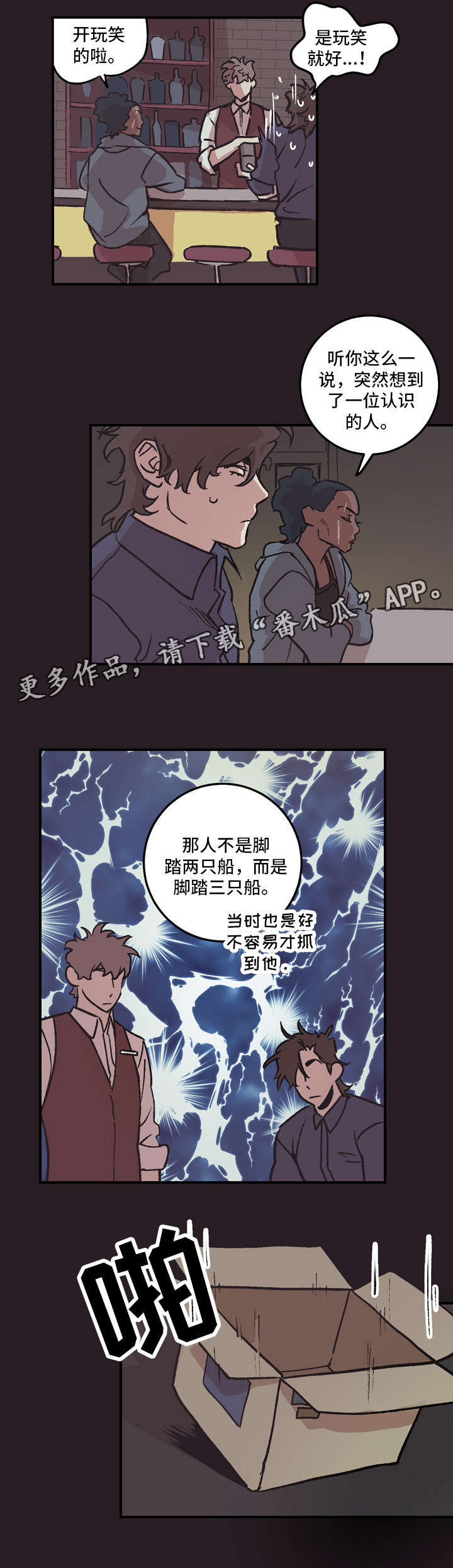 《难言其爱》漫画最新章节第6章：不是玩笑免费下拉式在线观看章节第【6】张图片