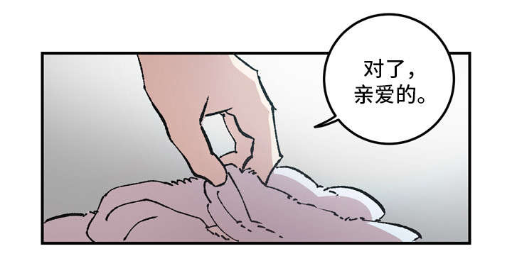 《难言其爱》漫画最新章节第8章：聊聊免费下拉式在线观看章节第【6】张图片