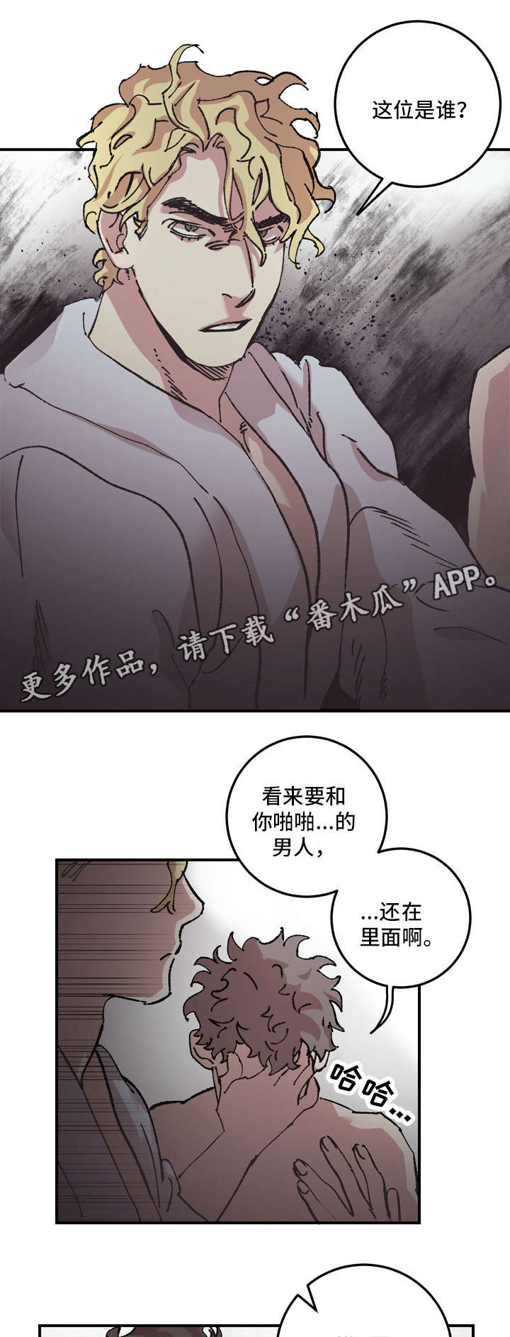 《难言其爱》漫画最新章节第8章：聊聊免费下拉式在线观看章节第【10】张图片