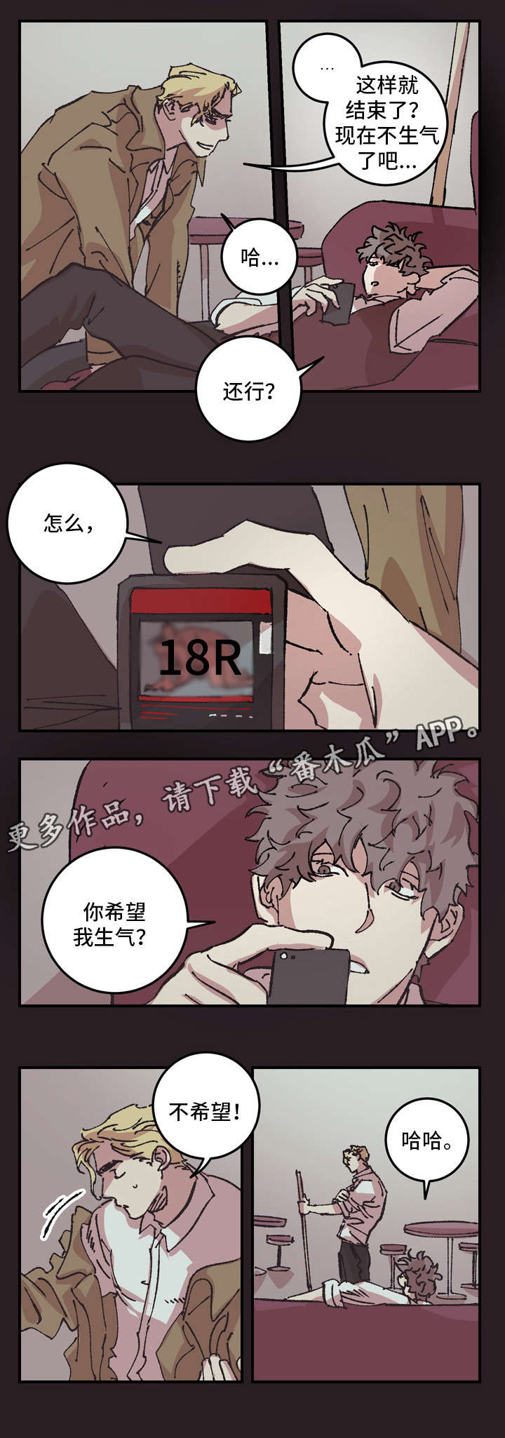 《难言其爱》漫画最新章节第8章：聊聊免费下拉式在线观看章节第【1】张图片