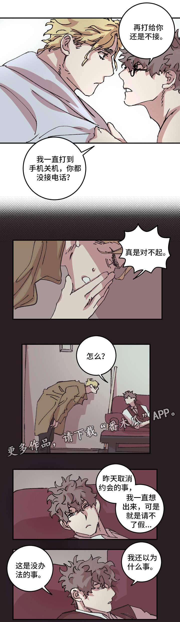 《难言其爱》漫画最新章节第8章：聊聊免费下拉式在线观看章节第【2】张图片