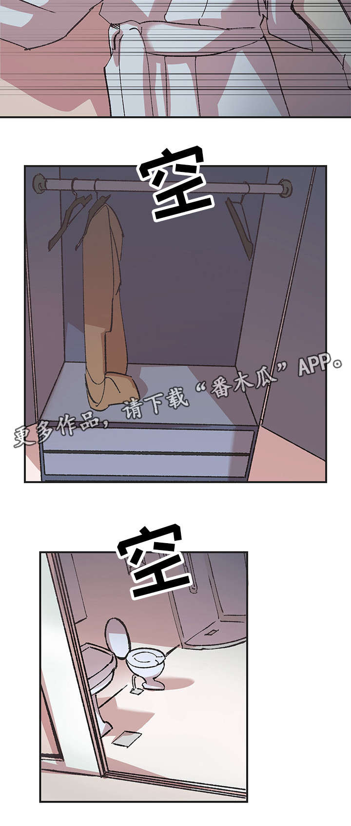 《难言其爱》漫画最新章节第9章：对不起免费下拉式在线观看章节第【2】张图片