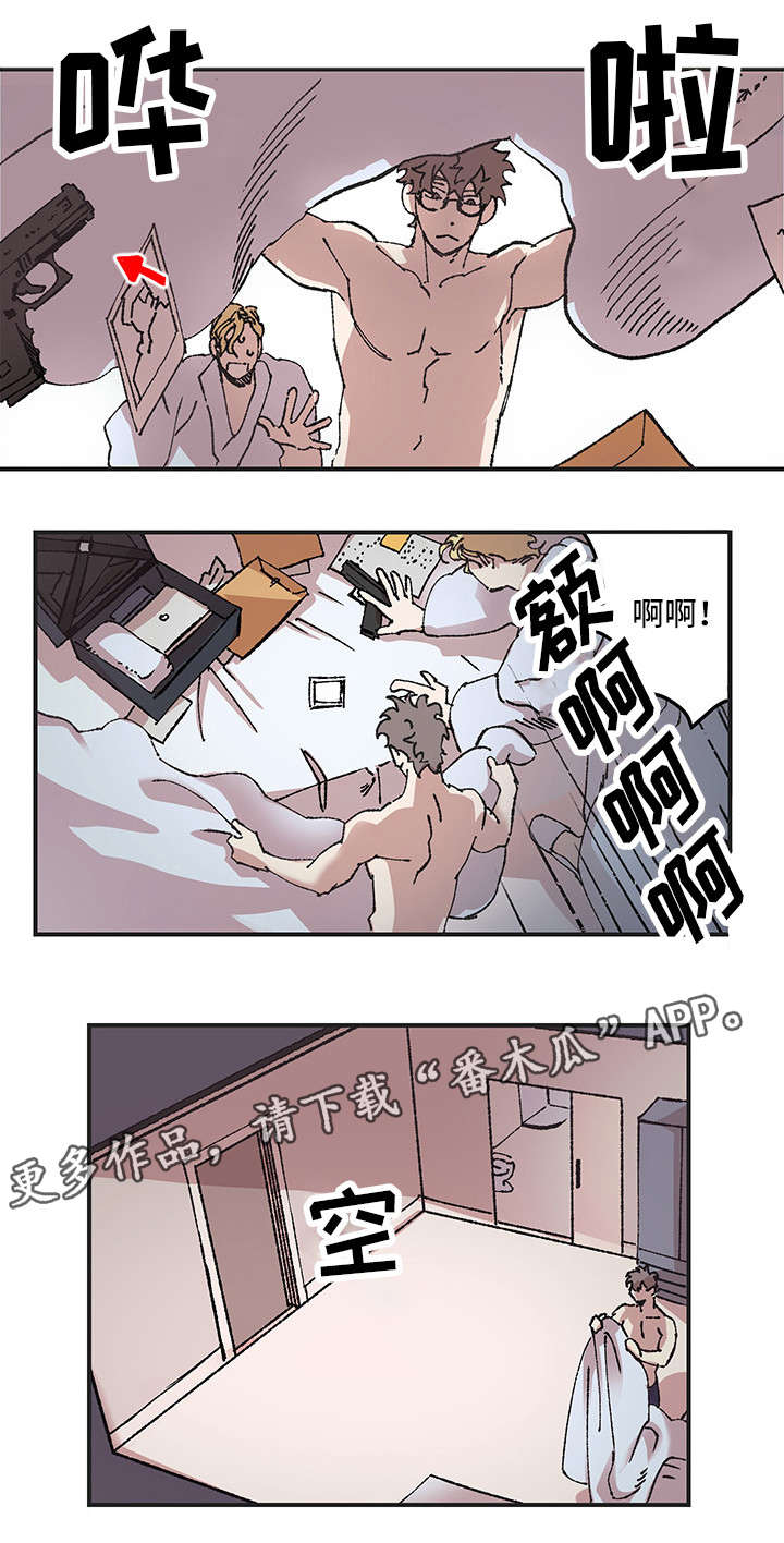 《难言其爱》漫画最新章节第9章：对不起免费下拉式在线观看章节第【1】张图片