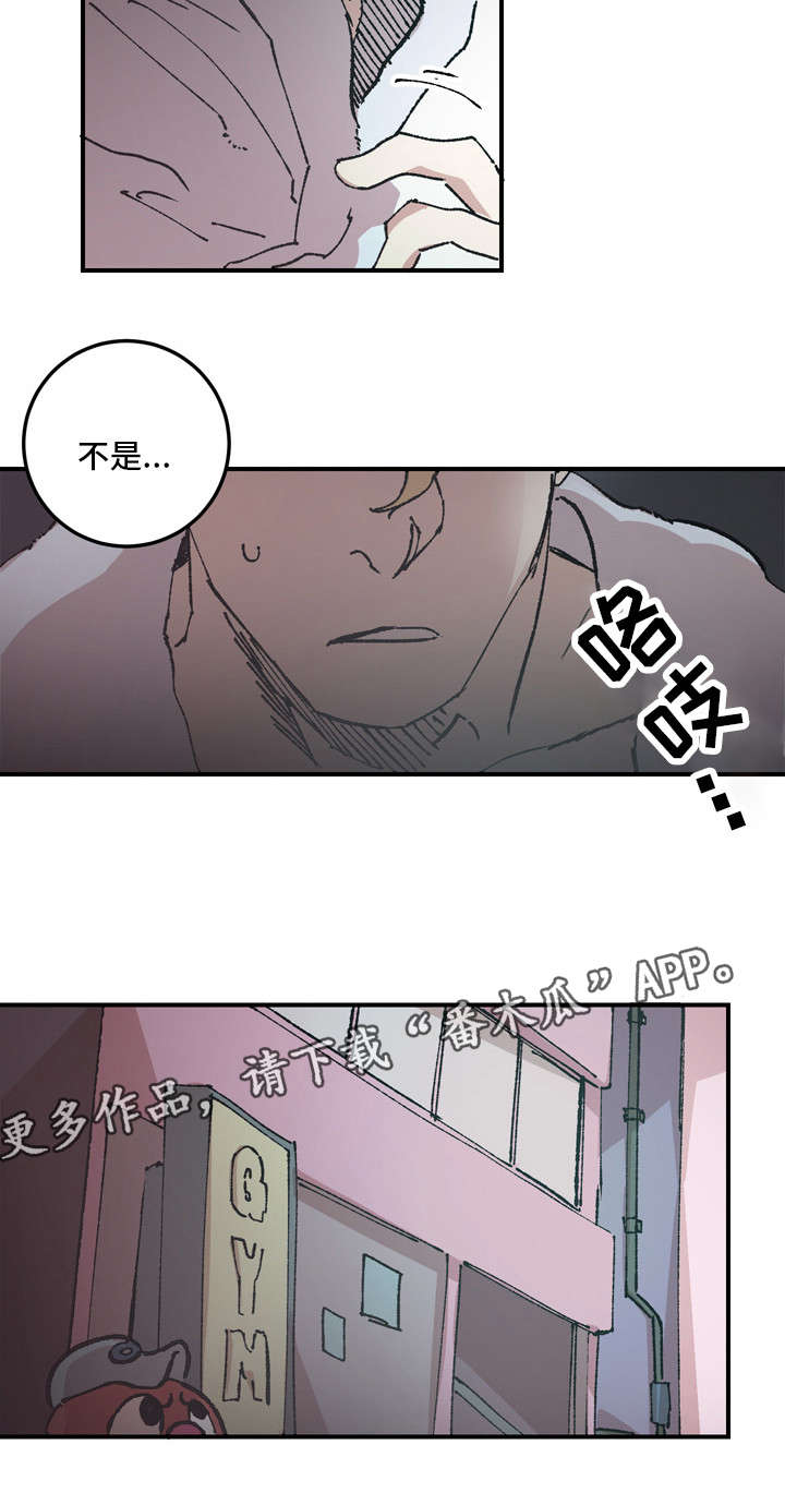 《难言其爱》漫画最新章节第9章：对不起免费下拉式在线观看章节第【8】张图片