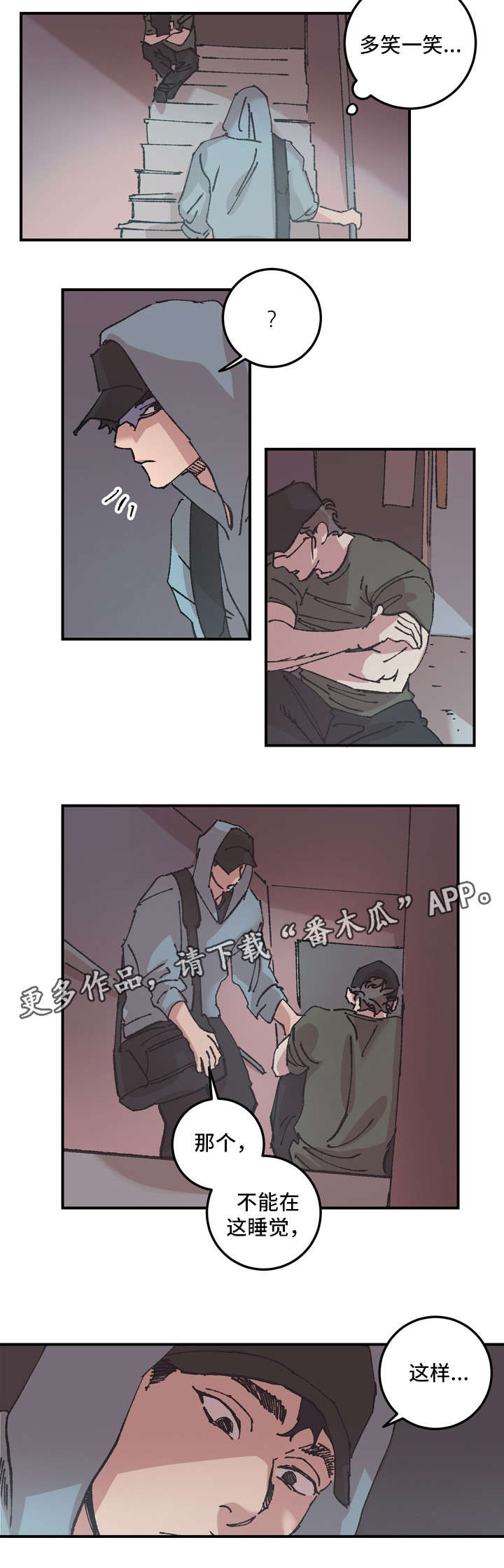 《难言其爱》漫画最新章节第9章：对不起免费下拉式在线观看章节第【6】张图片