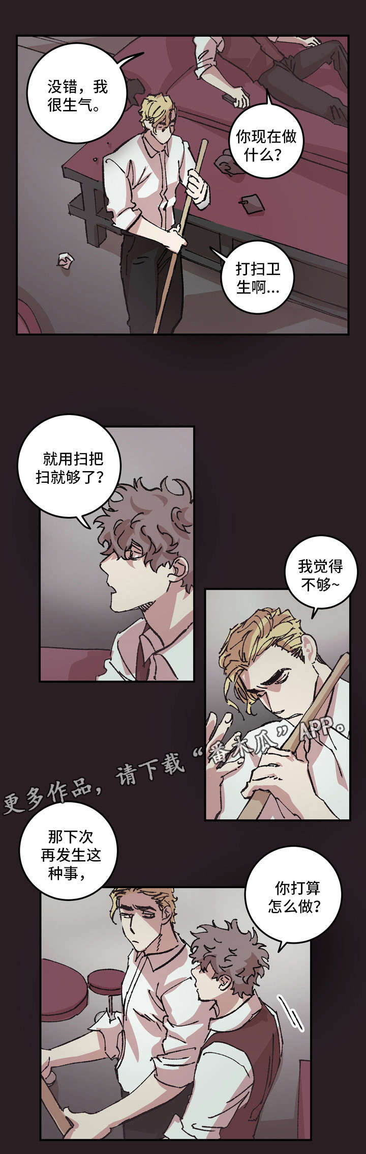 《难言其爱》漫画最新章节第9章：对不起免费下拉式在线观看章节第【11】张图片