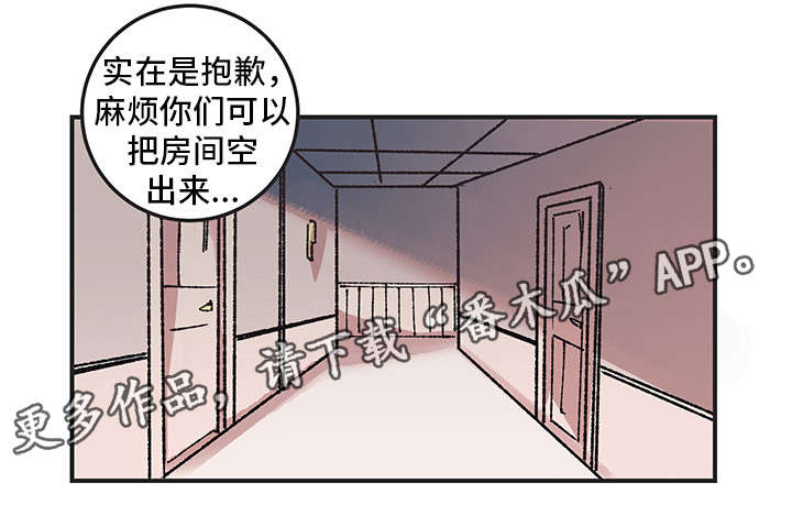 《难言其爱》漫画最新章节第10章：撒娇免费下拉式在线观看章节第【3】张图片