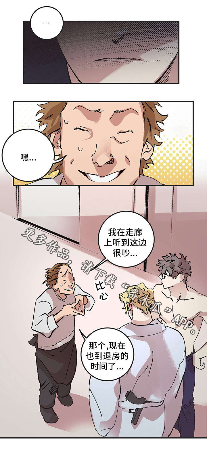 《难言其爱》漫画最新章节第10章：撒娇免费下拉式在线观看章节第【4】张图片