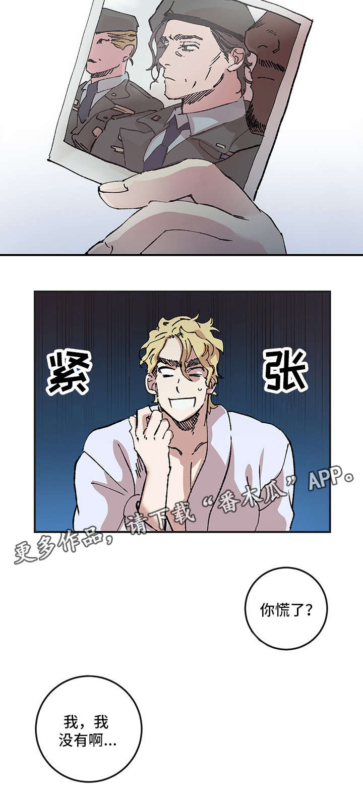 《难言其爱》漫画最新章节第10章：撒娇免费下拉式在线观看章节第【10】张图片