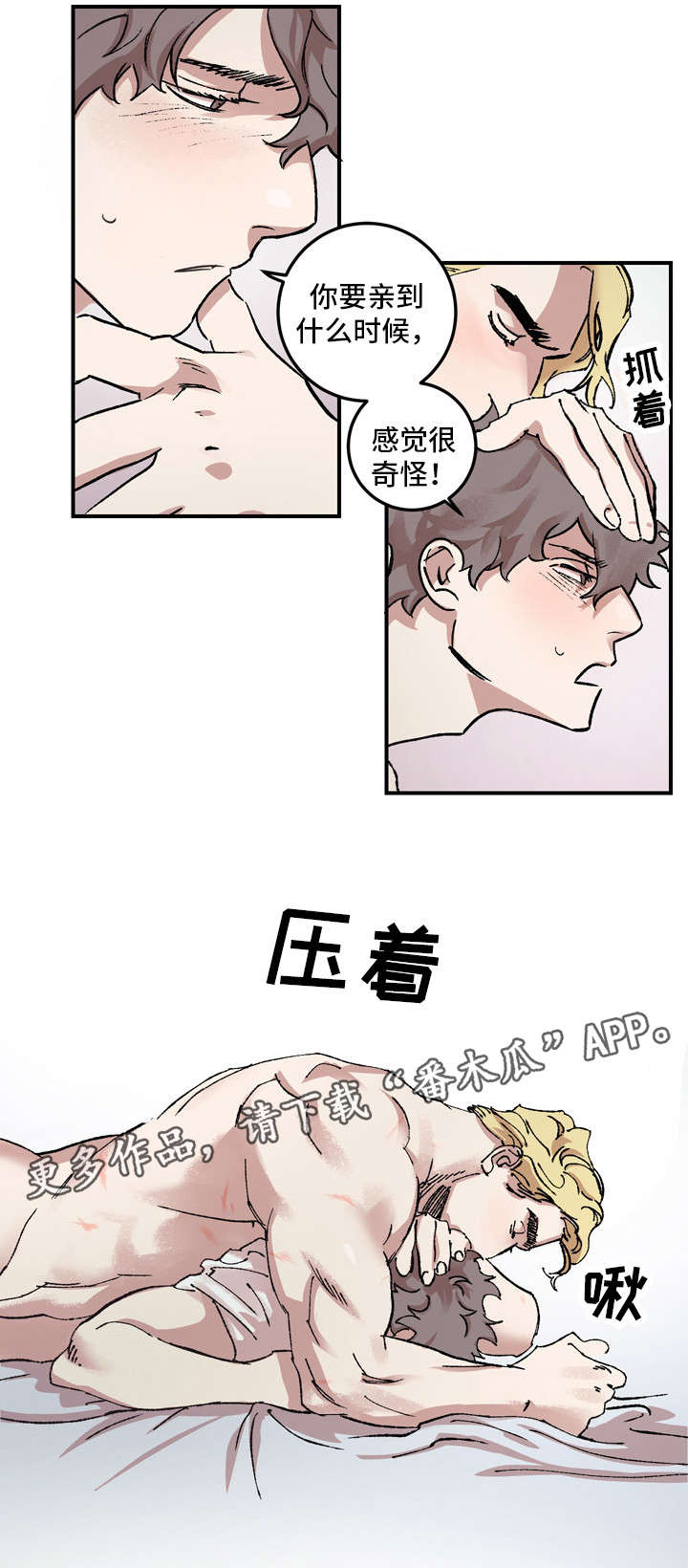 《难言其爱》漫画最新章节第11章：问题免费下拉式在线观看章节第【3】张图片