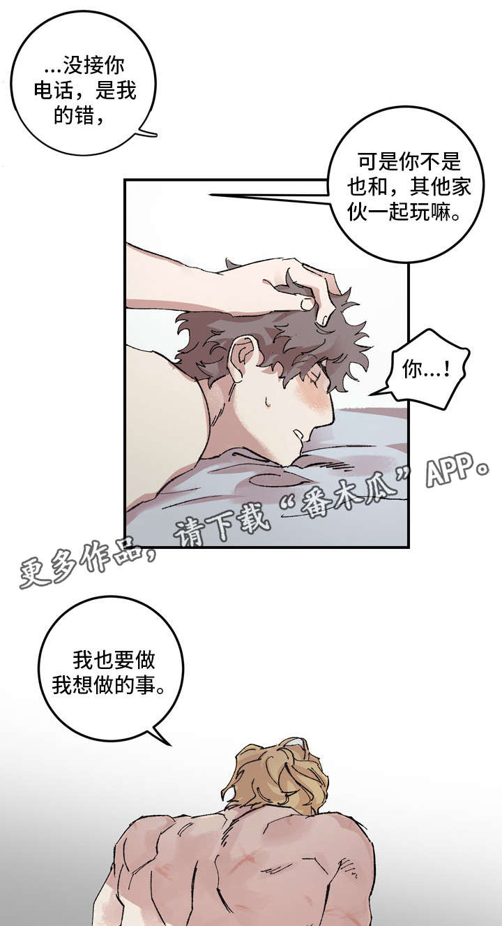 《难言其爱》漫画最新章节第11章：问题免费下拉式在线观看章节第【2】张图片