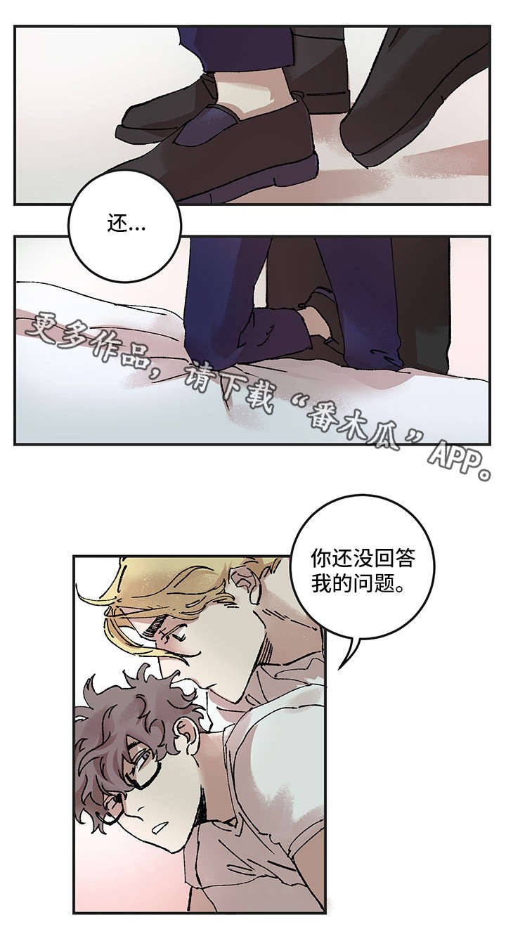 《难言其爱》漫画最新章节第11章：问题免费下拉式在线观看章节第【10】张图片