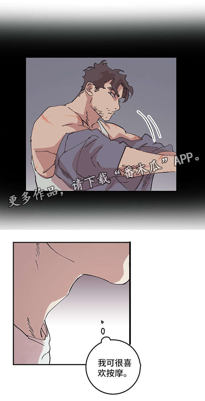 《难言其爱》漫画最新章节第11章：问题免费下拉式在线观看章节第【5】张图片