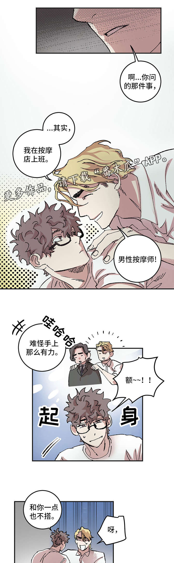 《难言其爱》漫画最新章节第11章：问题免费下拉式在线观看章节第【9】张图片