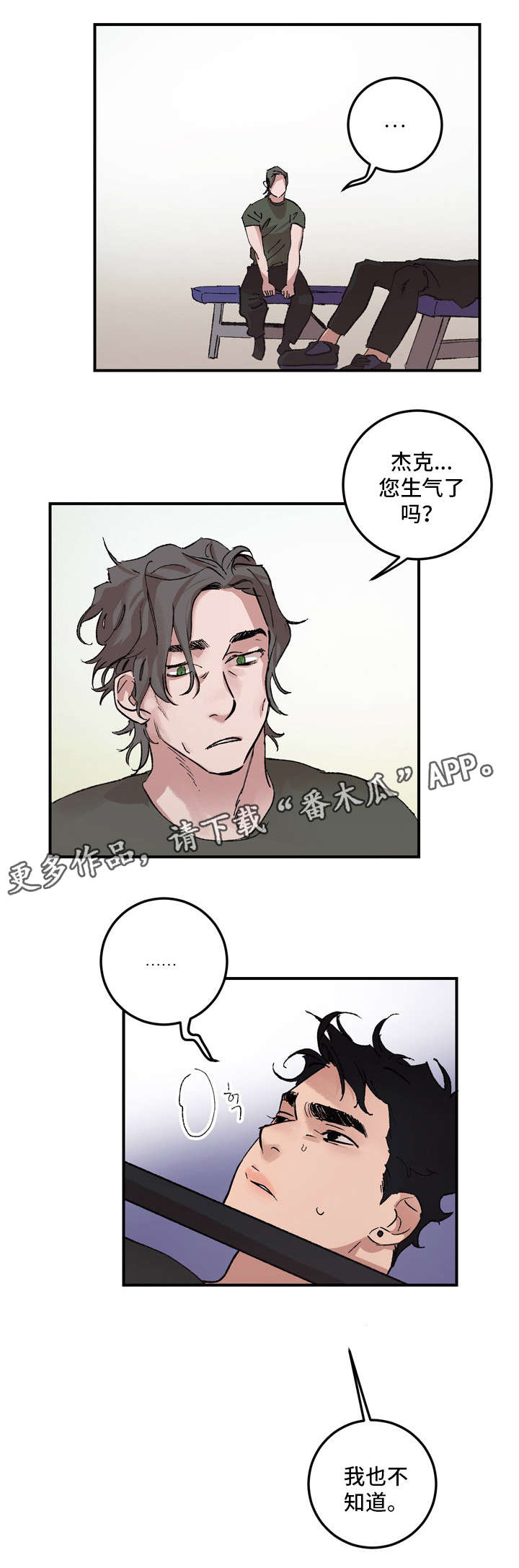 《难言其爱》漫画最新章节第12章：解释免费下拉式在线观看章节第【13】张图片