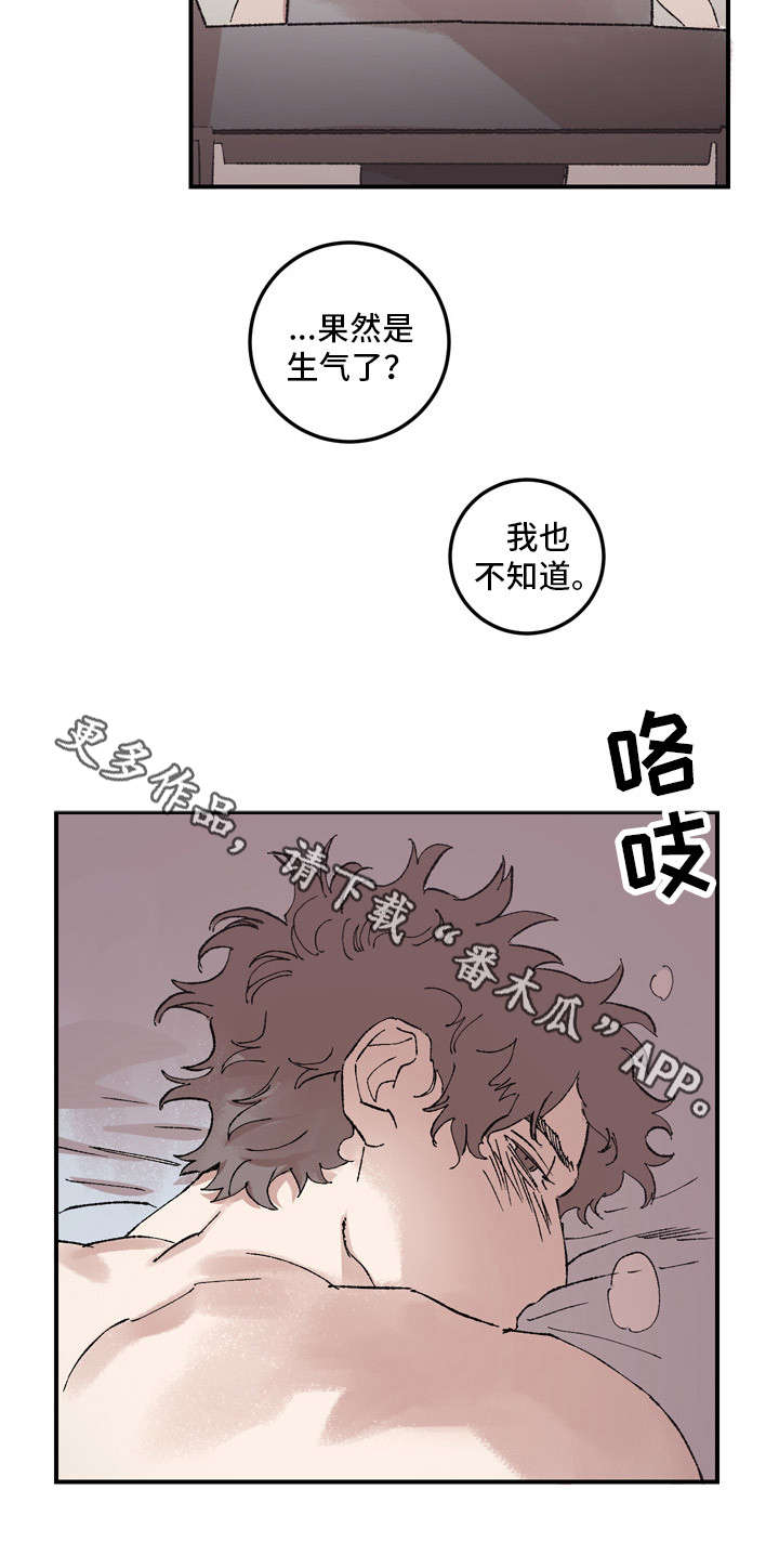 《难言其爱》漫画最新章节第12章：解释免费下拉式在线观看章节第【11】张图片