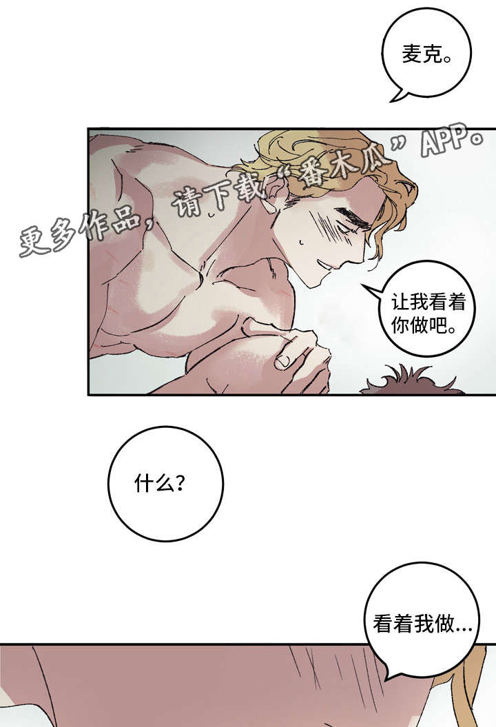 《难言其爱》漫画最新章节第12章：解释免费下拉式在线观看章节第【10】张图片