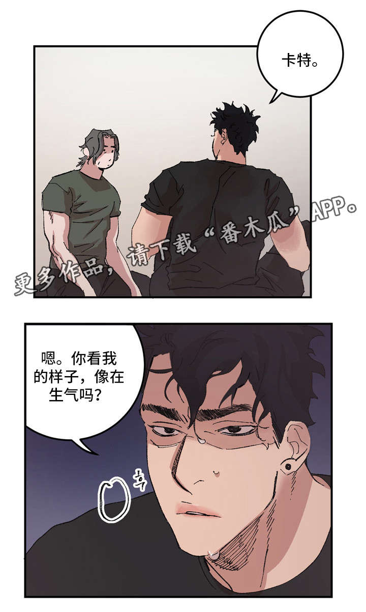 《难言其爱》漫画最新章节第12章：解释免费下拉式在线观看章节第【7】张图片