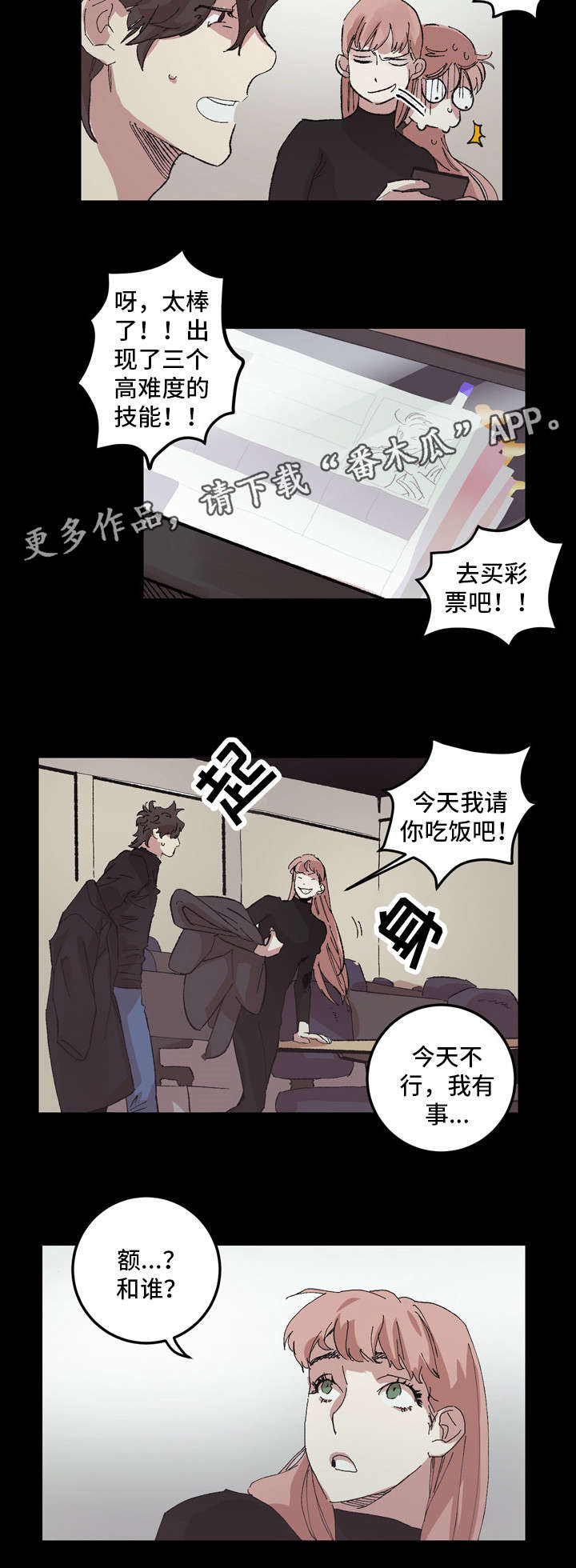 《难言其爱》漫画最新章节第13章：高校免费下拉式在线观看章节第【6】张图片