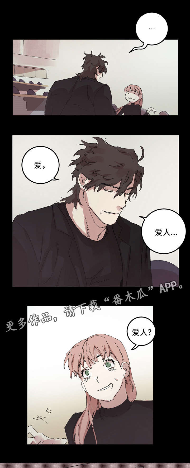 《难言其爱》漫画最新章节第13章：高校免费下拉式在线观看章节第【5】张图片