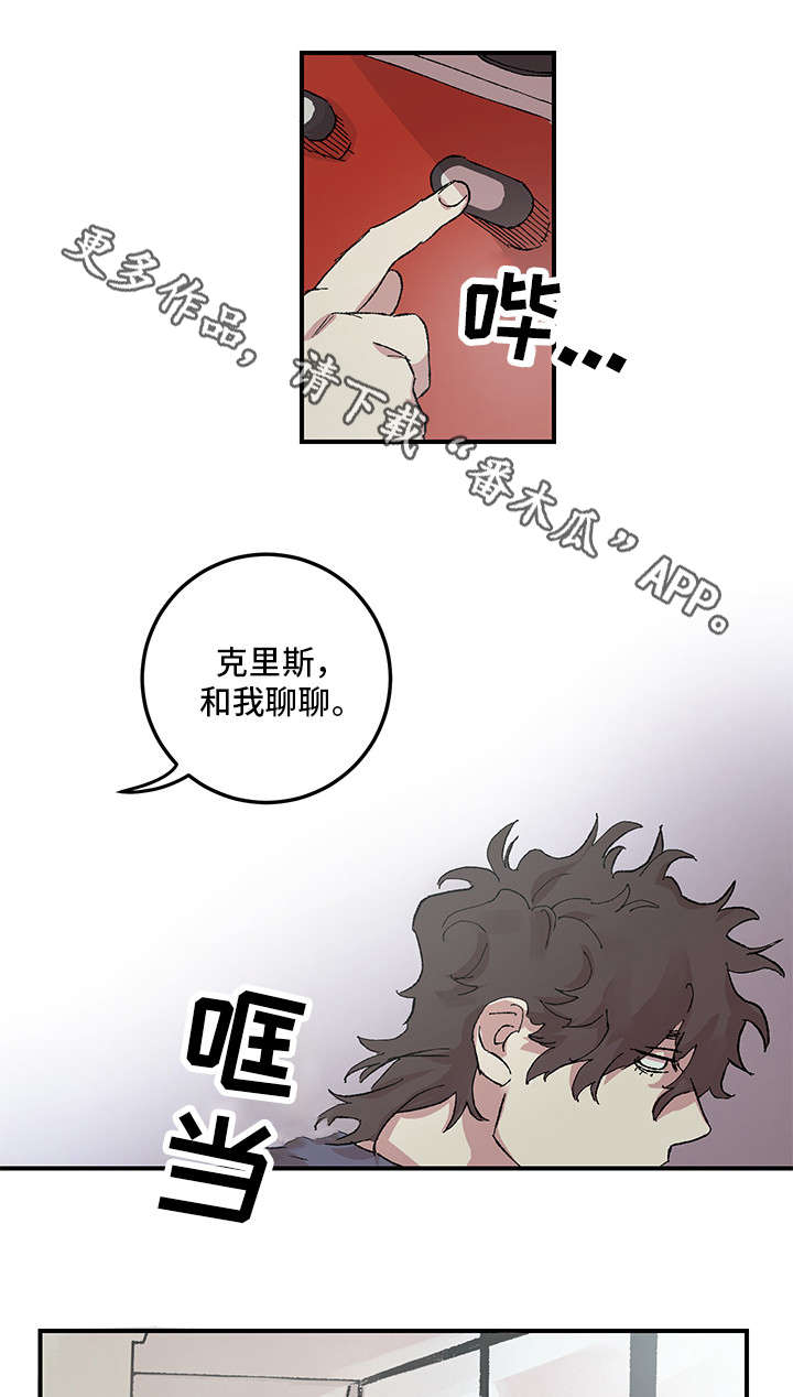 《难言其爱》漫画最新章节第13章：高校免费下拉式在线观看章节第【2】张图片