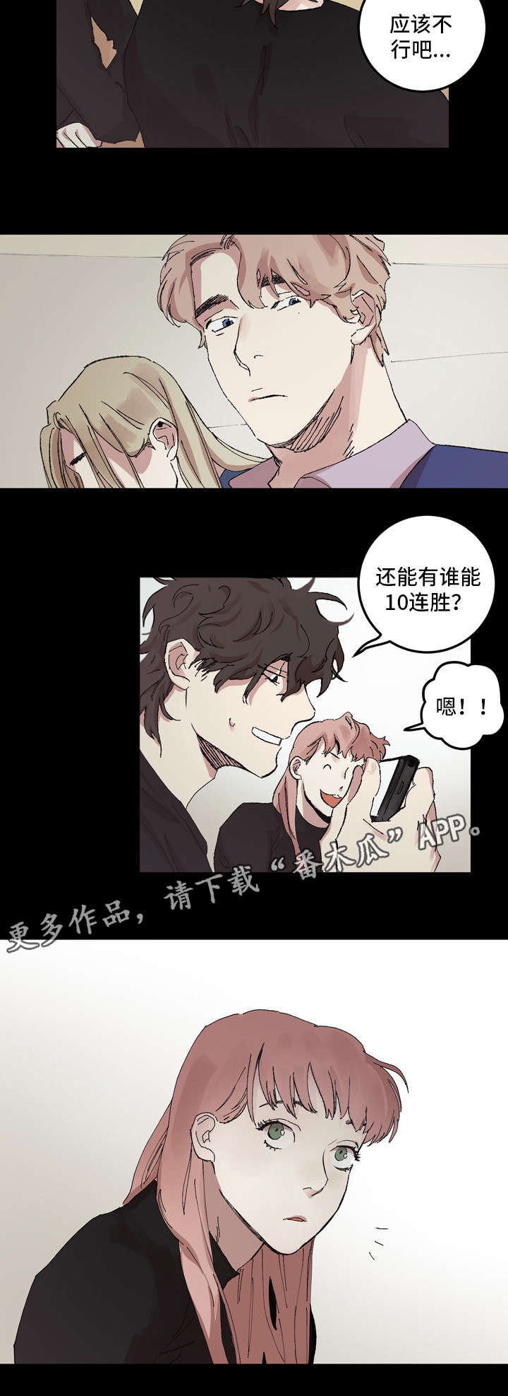 《难言其爱》漫画最新章节第13章：高校免费下拉式在线观看章节第【10】张图片