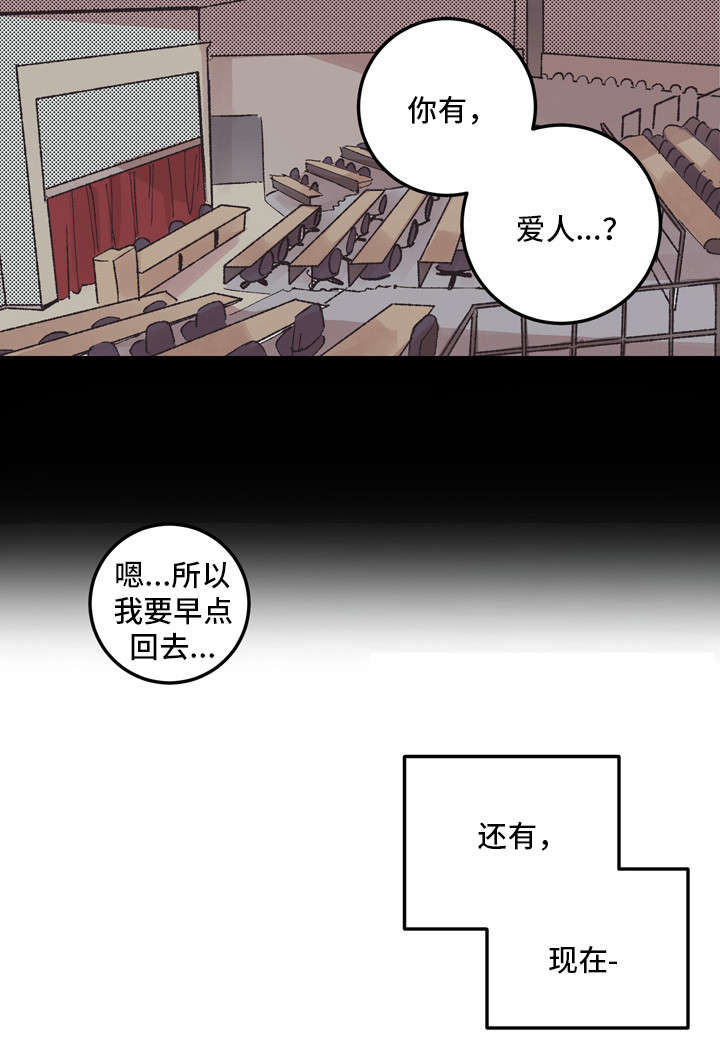 《难言其爱》漫画最新章节第13章：高校免费下拉式在线观看章节第【4】张图片