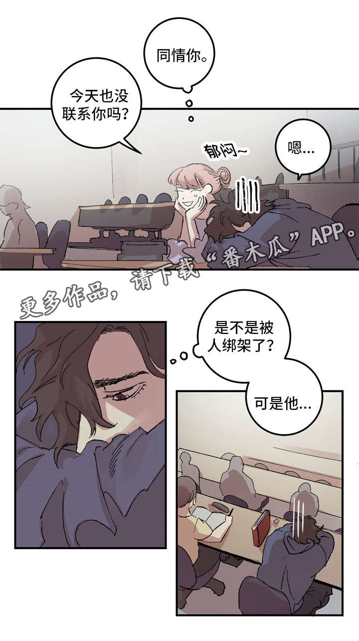 《难言其爱》漫画最新章节第13章：高校免费下拉式在线观看章节第【3】张图片