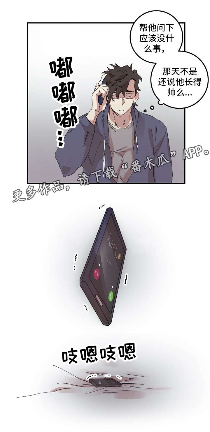 《难言其爱》漫画最新章节第14章：交往免费下拉式在线观看章节第【5】张图片