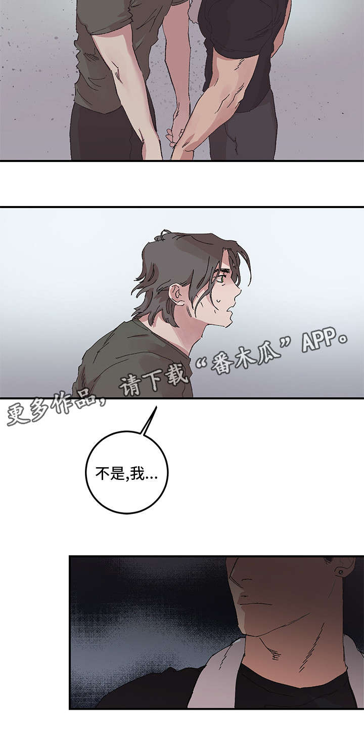 《难言其爱》漫画最新章节第15章：不信免费下拉式在线观看章节第【1】张图片