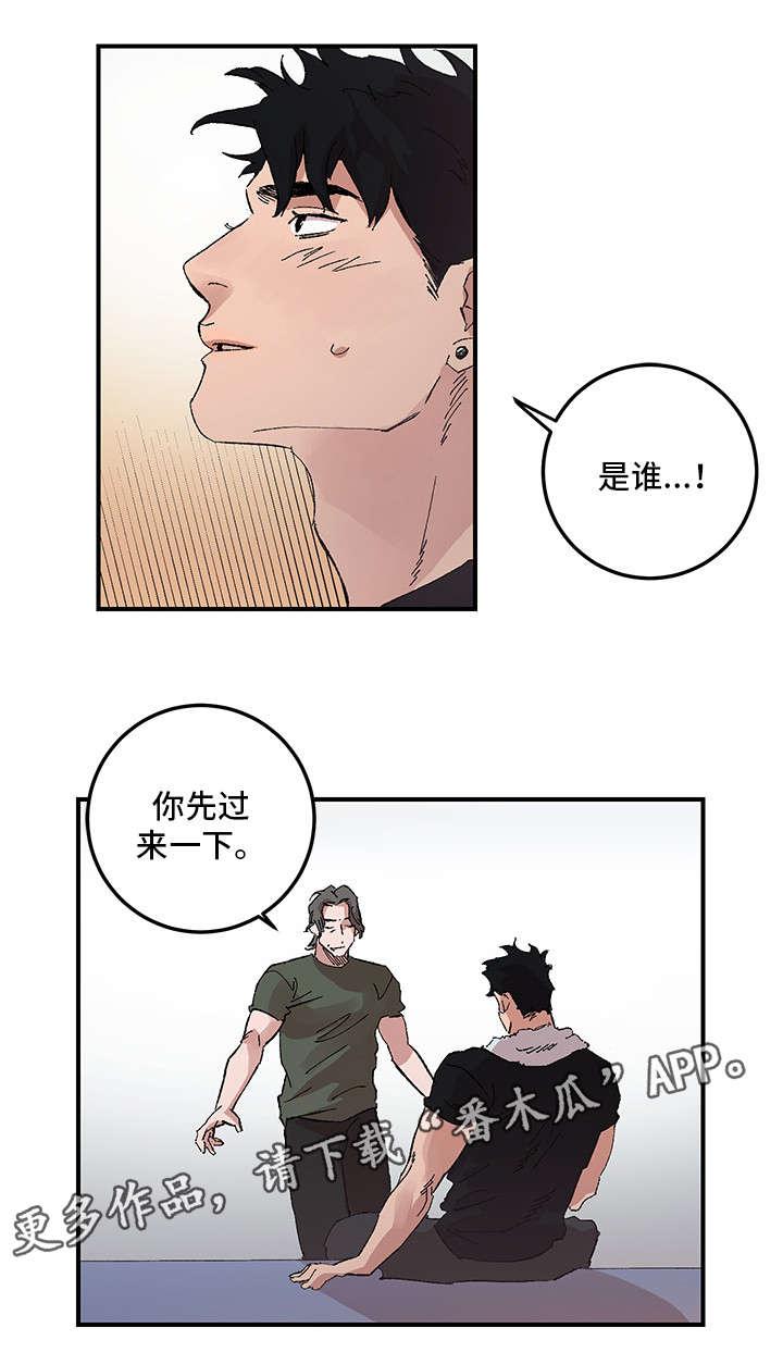 《难言其爱》漫画最新章节第15章：不信免费下拉式在线观看章节第【11】张图片