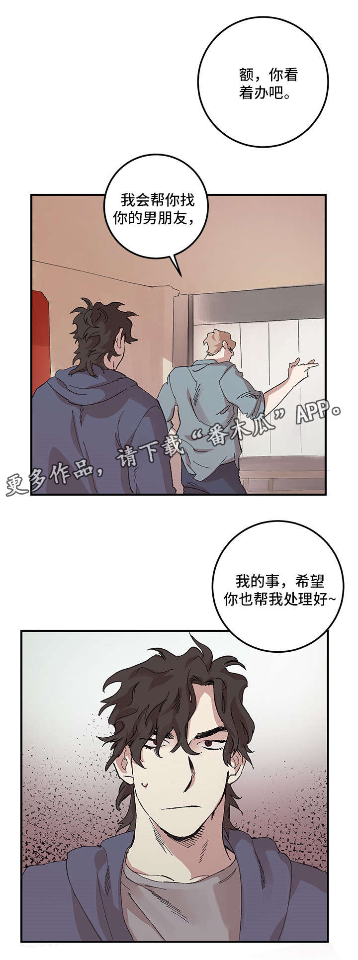 《难言其爱》漫画最新章节第15章：不信免费下拉式在线观看章节第【15】张图片