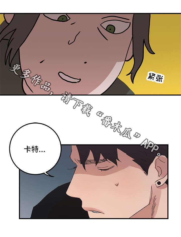 《难言其爱》漫画最新章节第15章：不信免费下拉式在线观看章节第【4】张图片