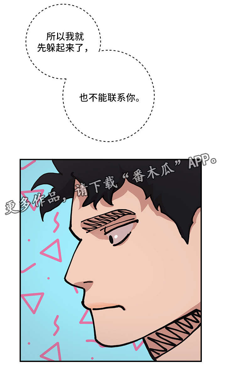 《难言其爱》漫画最新章节第15章：不信免费下拉式在线观看章节第【7】张图片