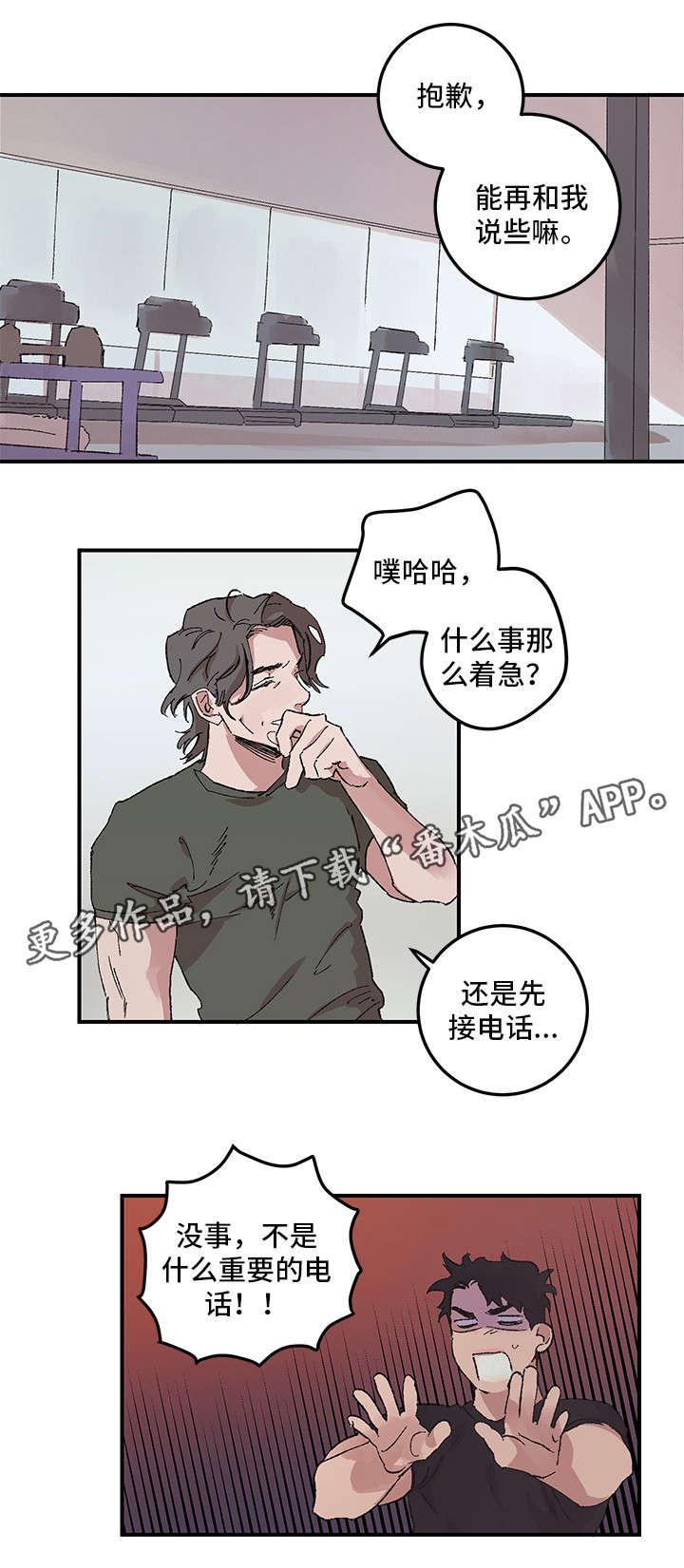 《难言其爱》漫画最新章节第15章：不信免费下拉式在线观看章节第【14】张图片