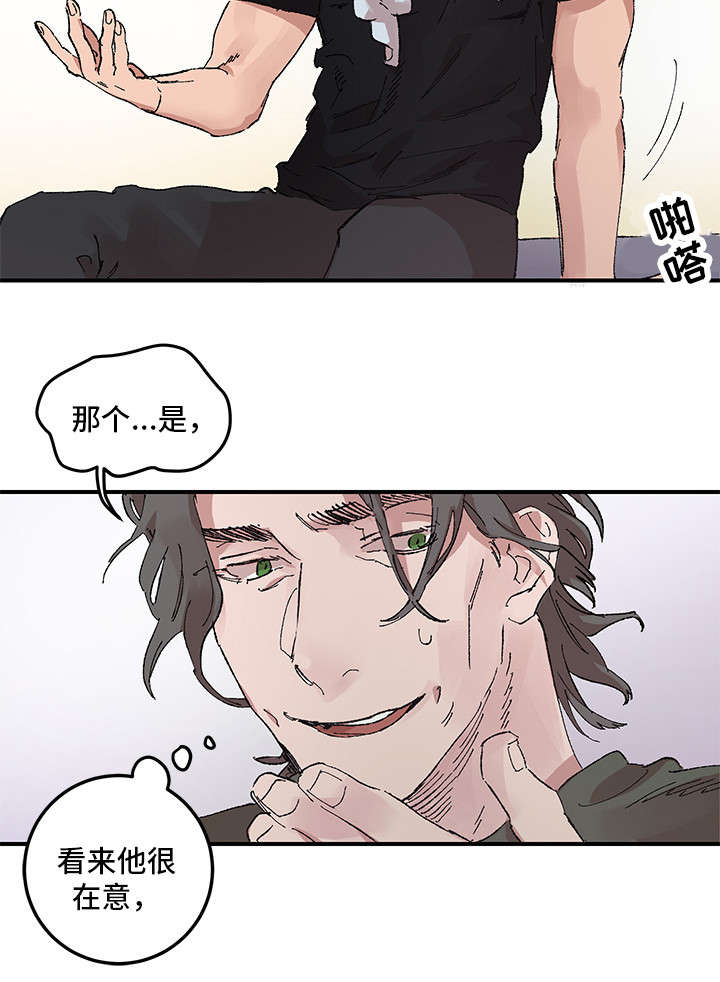 《难言其爱》漫画最新章节第15章：不信免费下拉式在线观看章节第【12】张图片