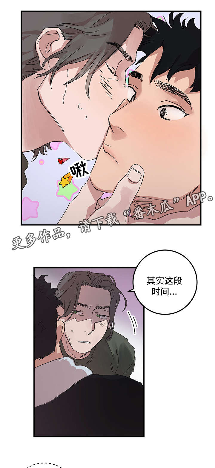 《难言其爱》漫画最新章节第15章：不信免费下拉式在线观看章节第【9】张图片