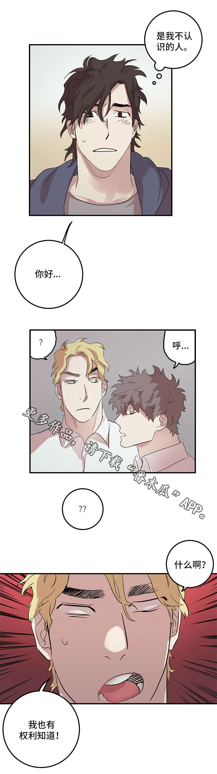 《难言其爱》漫画最新章节第16章：一起洗免费下拉式在线观看章节第【1】张图片