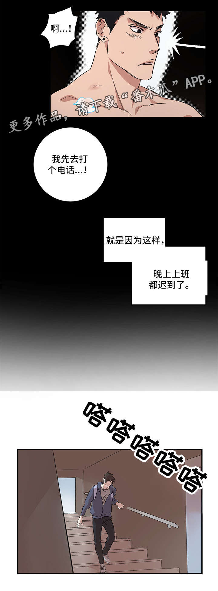 《难言其爱》漫画最新章节第16章：一起洗免费下拉式在线观看章节第【4】张图片