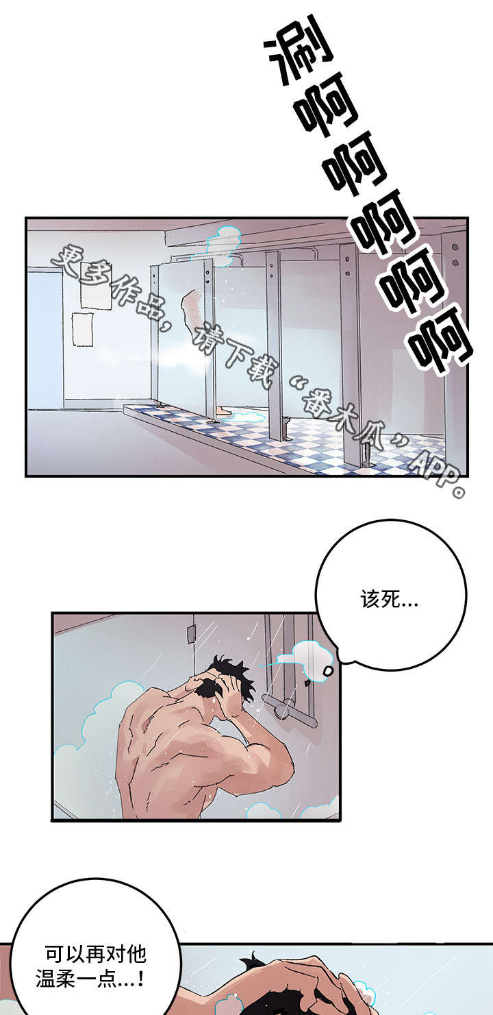 《难言其爱》漫画最新章节第16章：一起洗免费下拉式在线观看章节第【13】张图片