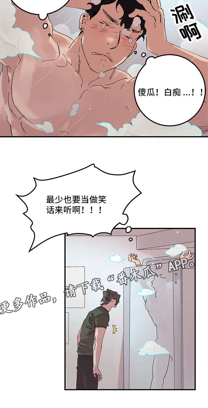 《难言其爱》漫画最新章节第16章：一起洗免费下拉式在线观看章节第【12】张图片