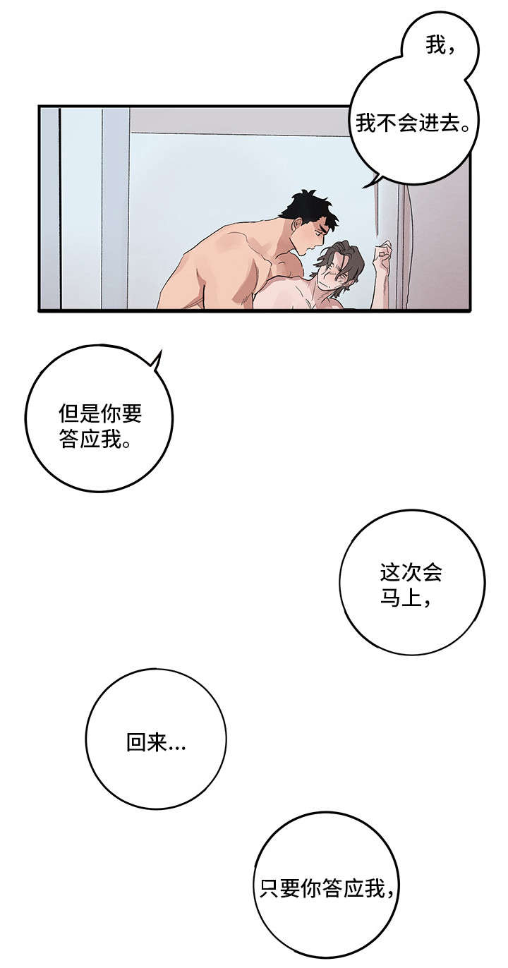 《难言其爱》漫画最新章节第17章：没有劈腿免费下拉式在线观看章节第【11】张图片