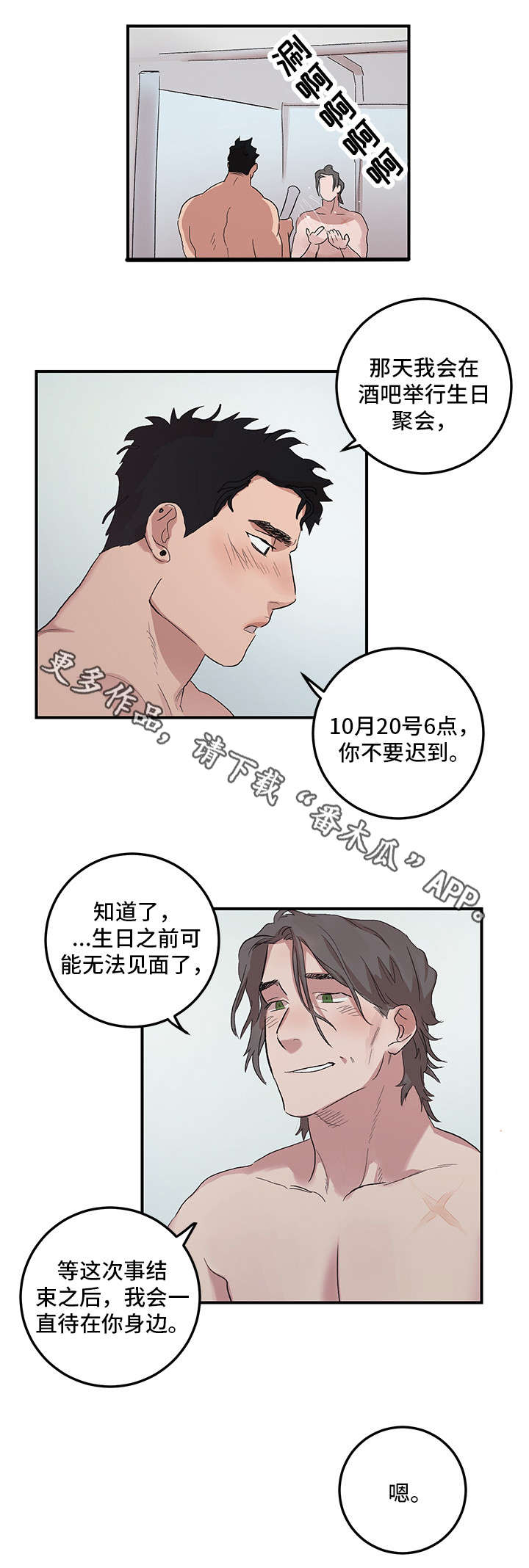 《难言其爱》漫画最新章节第17章：没有劈腿免费下拉式在线观看章节第【8】张图片