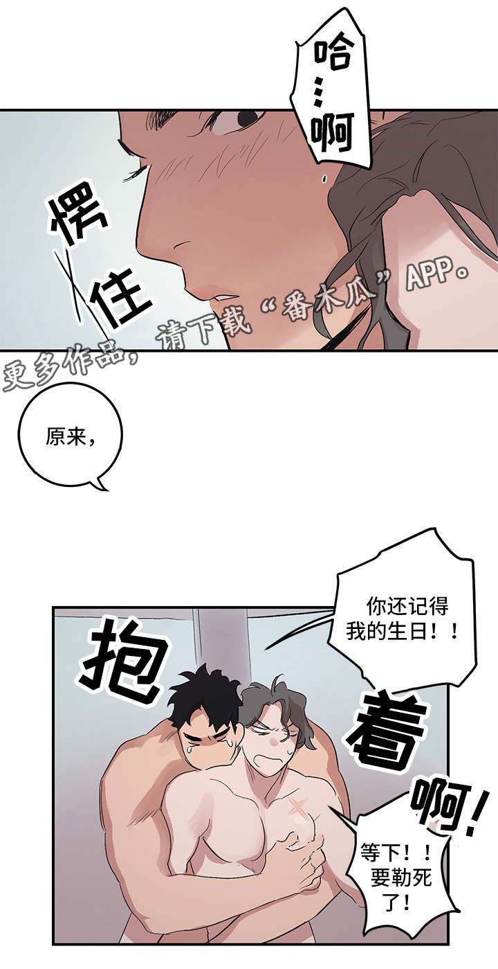 《难言其爱》漫画最新章节第17章：没有劈腿免费下拉式在线观看章节第【9】张图片